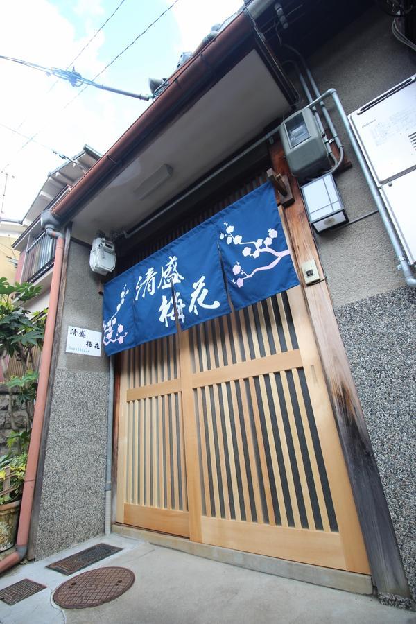 Kiyomori No Baika Hotel Kyoto Exterior photo